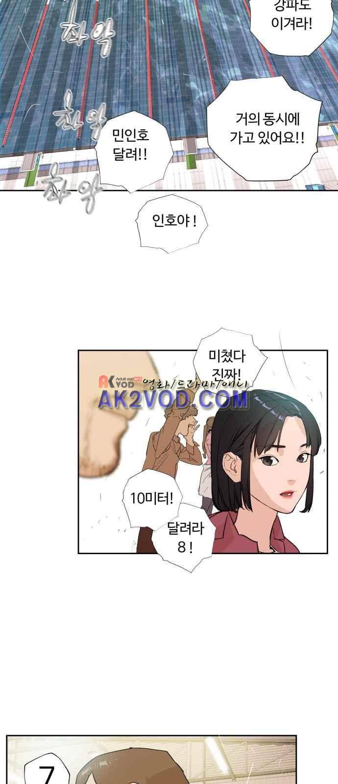 파도를 찾아라! 21화 7