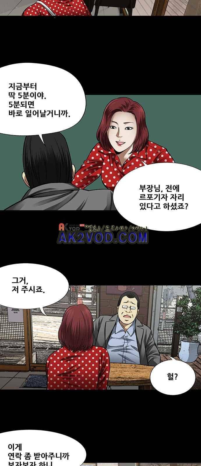 비질란테 4화 2