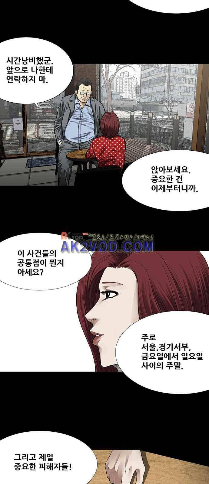 비질란테 4화 4