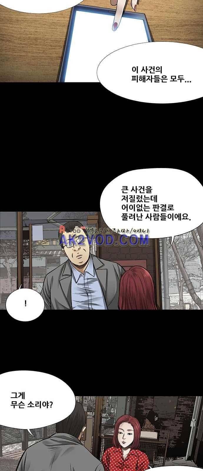 비질란테 4화 5