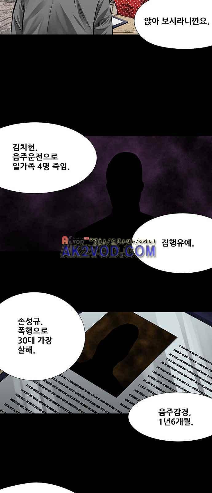 비질란테 4화 6