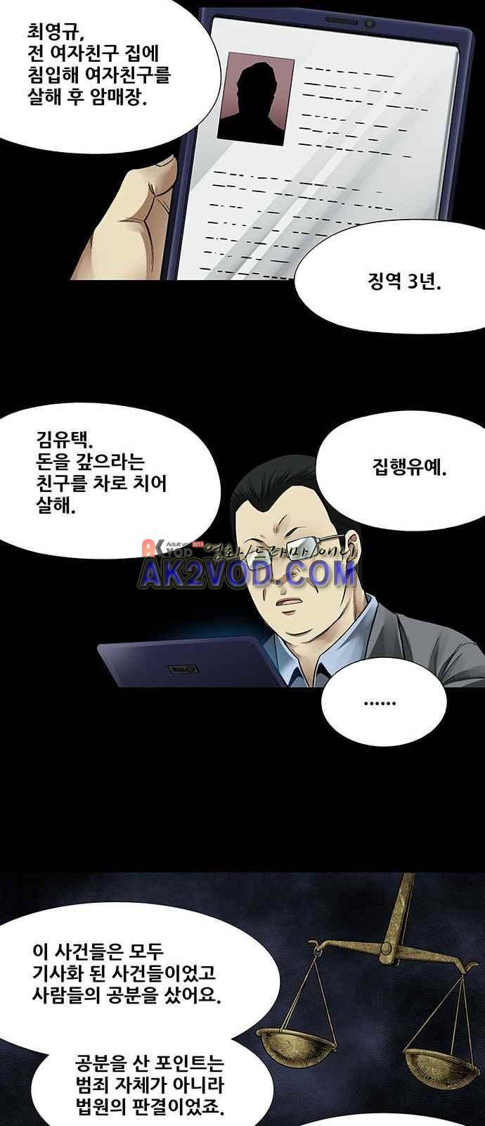 비질란테 4화 7