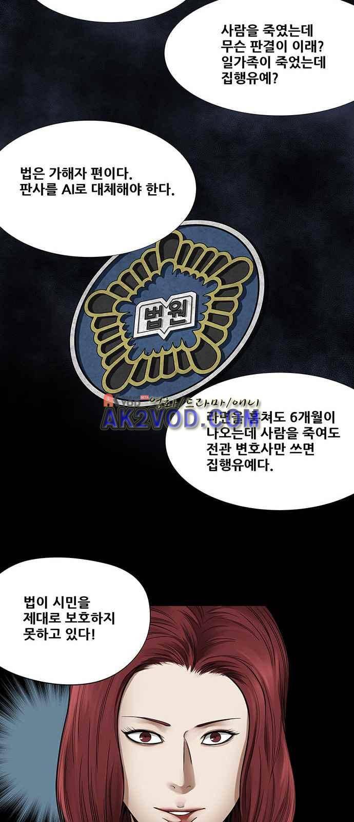 비질란테 4화 8