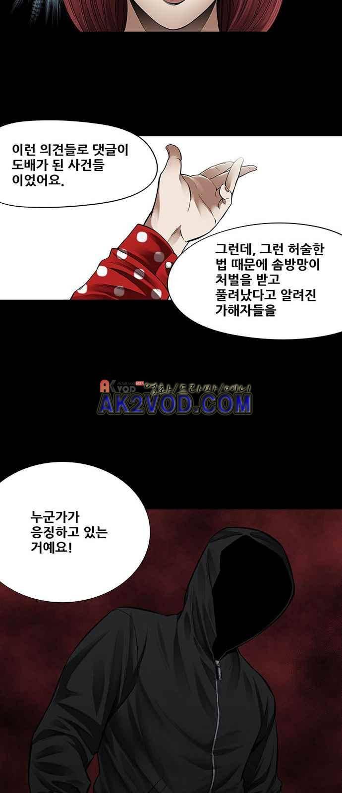 비질란테 4화 9
