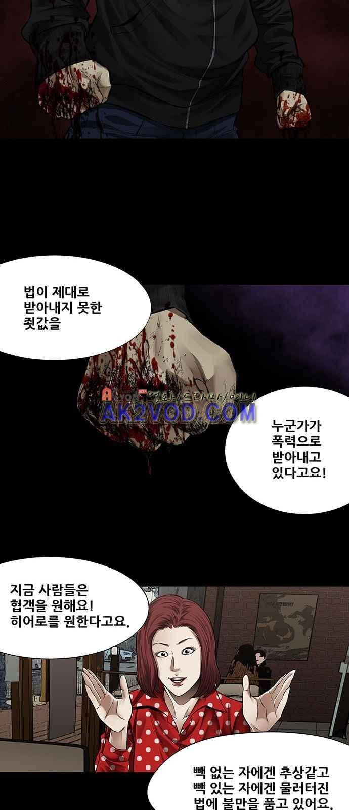 비질란테 4화 10