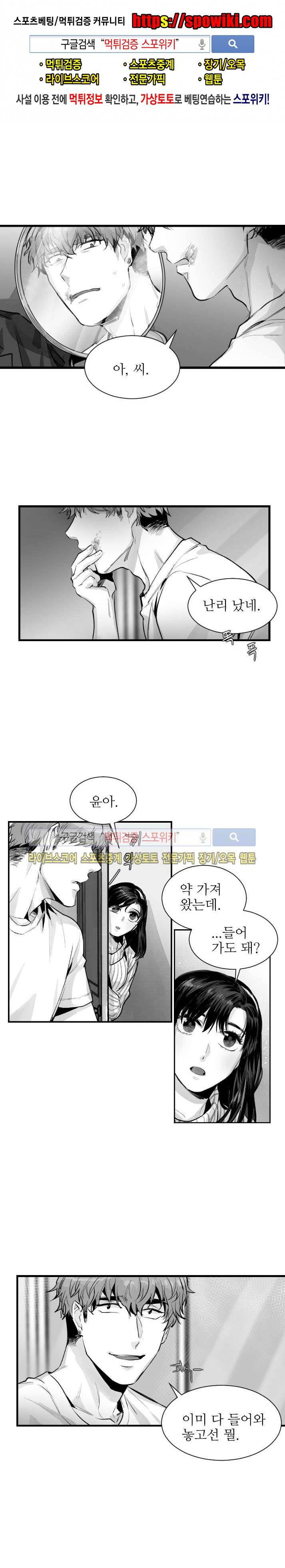 살인자들의 인터뷰 5화 1