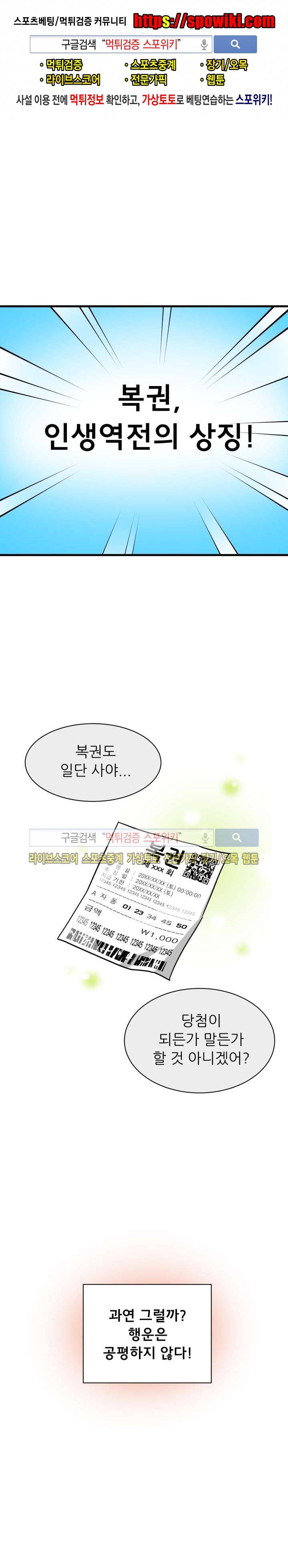 아랫집 웬수 8화 1