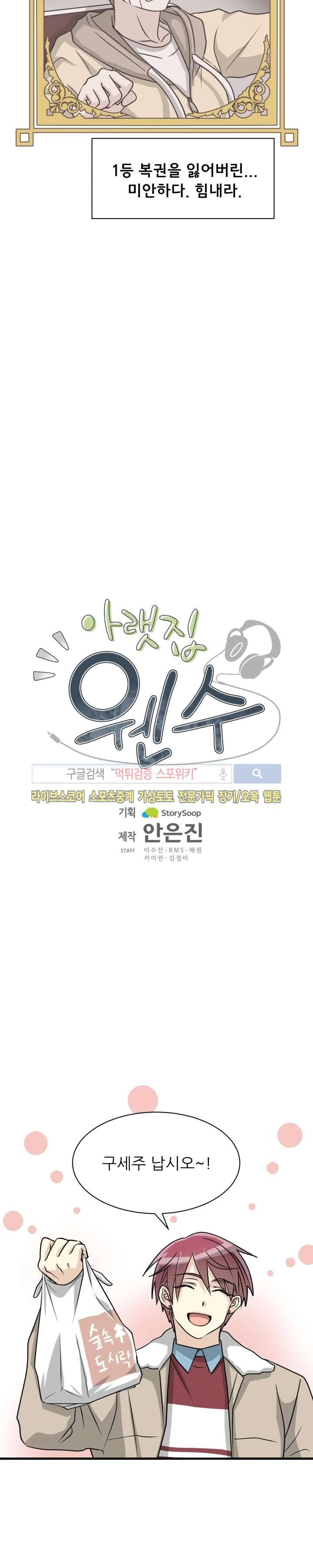 아랫집 웬수 8화 6