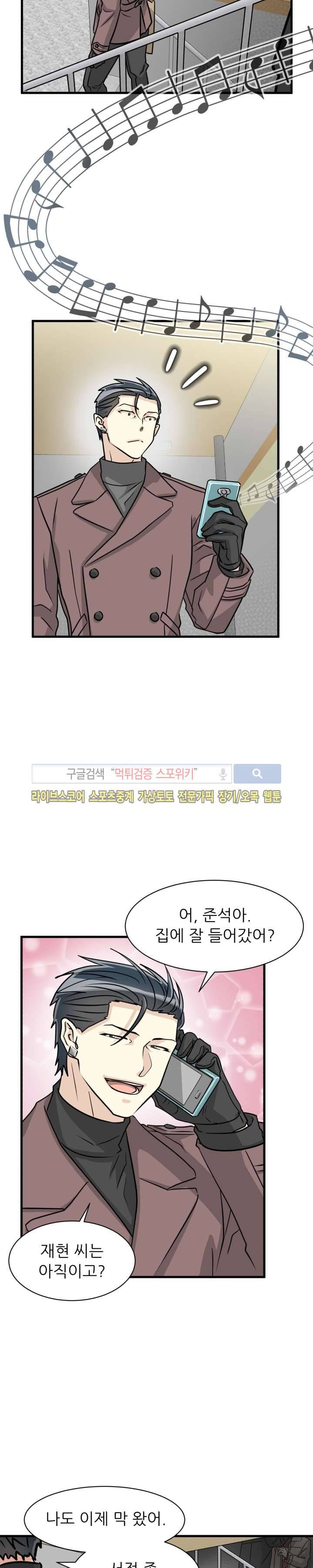 아랫집 웬수 8화 14