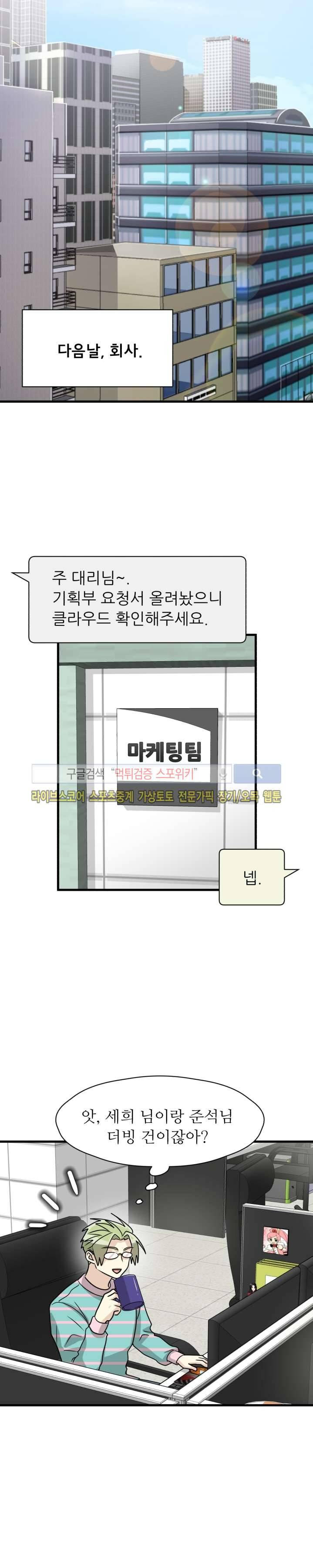 아랫집 웬수 8화 17