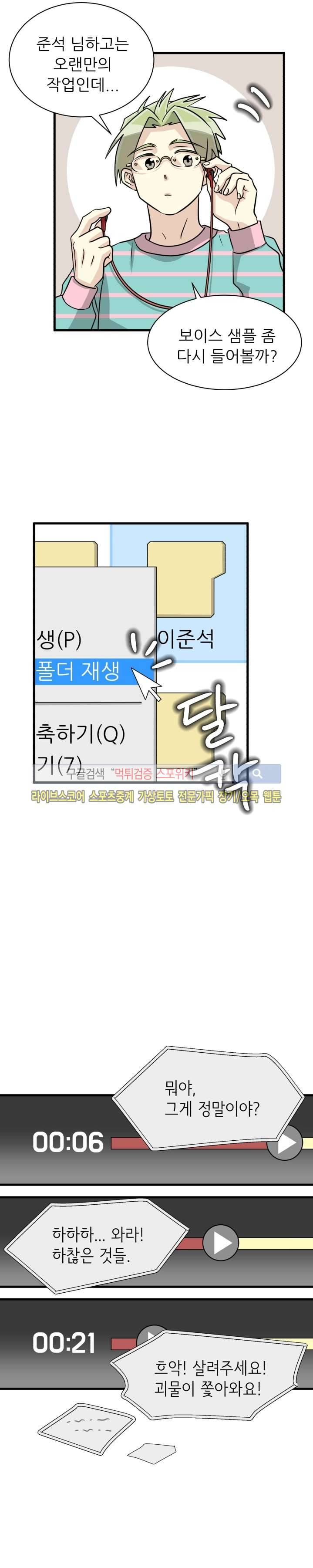 아랫집 웬수 8화 18
