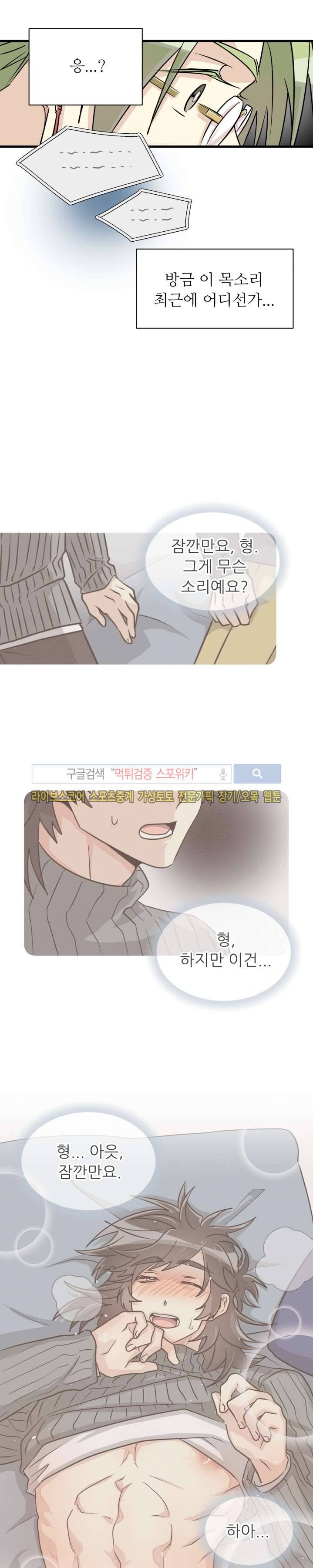 아랫집 웬수 8화 19