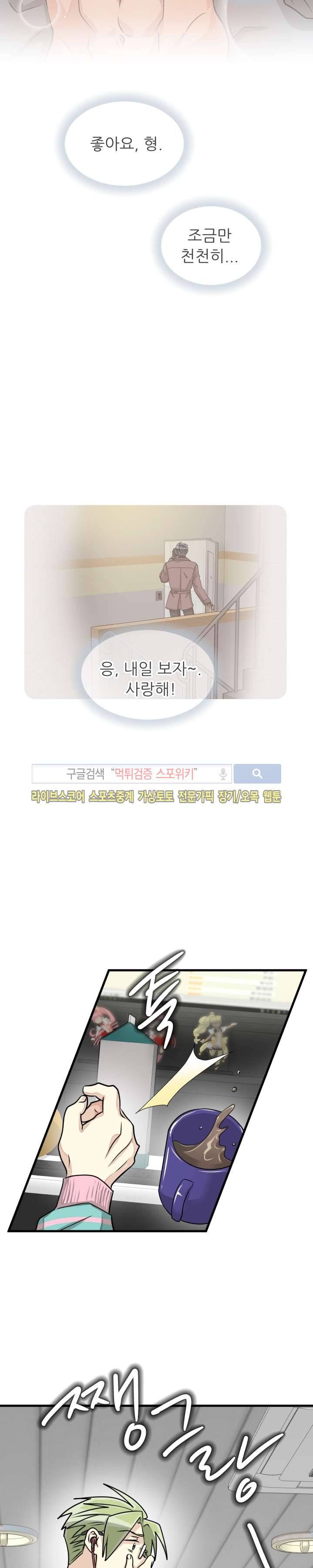 아랫집 웬수 8화 20
