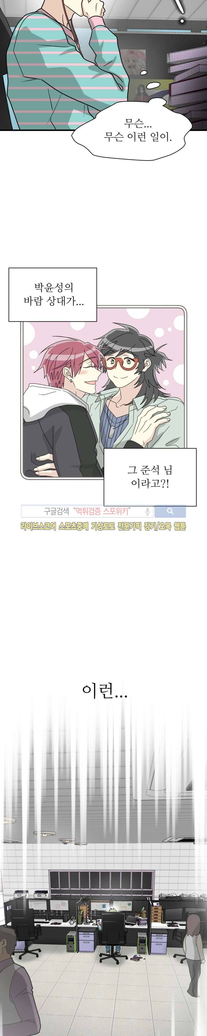 아랫집 웬수 8화 21