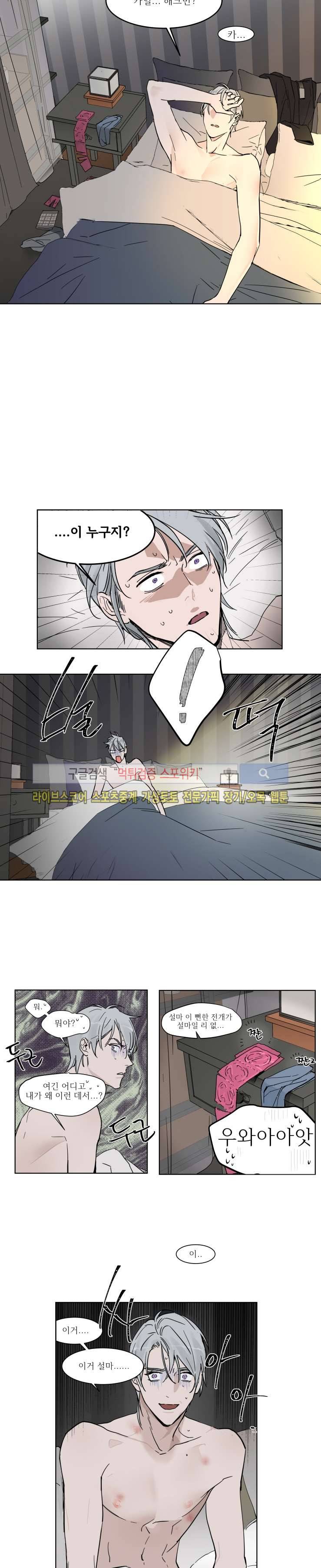 프라이빗 스캔들 1화 15