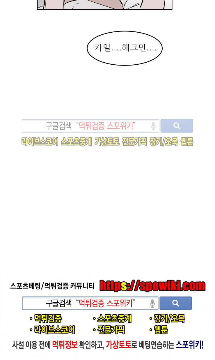프라이빗 스캔들 1화 16