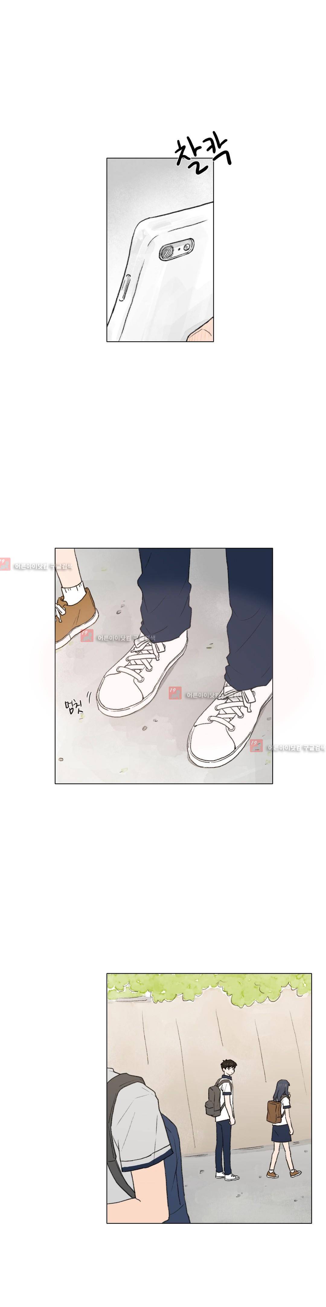 한여름 이겨울 11화 1