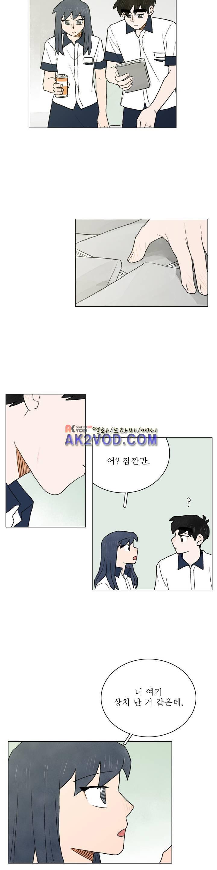 한여름 이겨울 30화 3