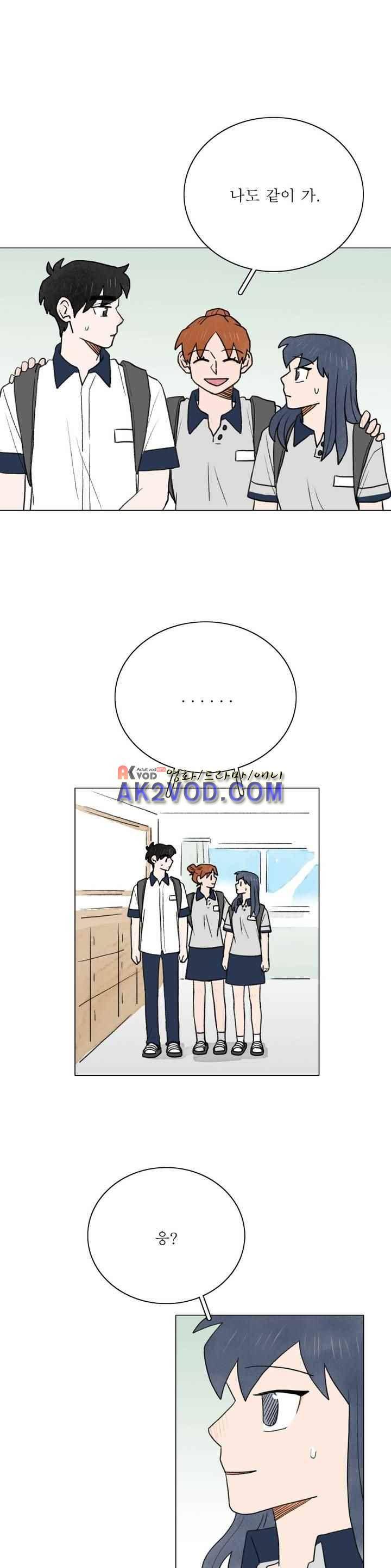 한여름 이겨울 40화 1