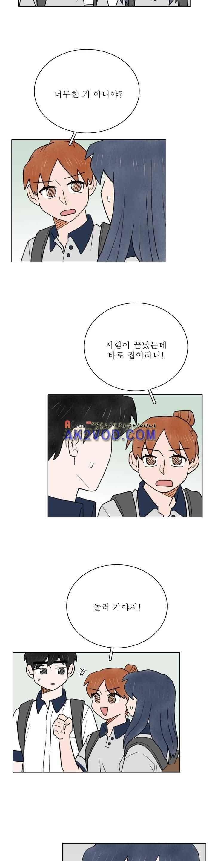 한여름 이겨울 40화 4
