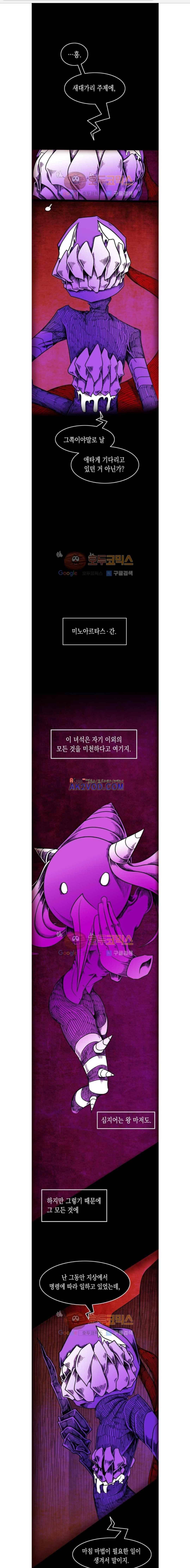 토니 14화 1