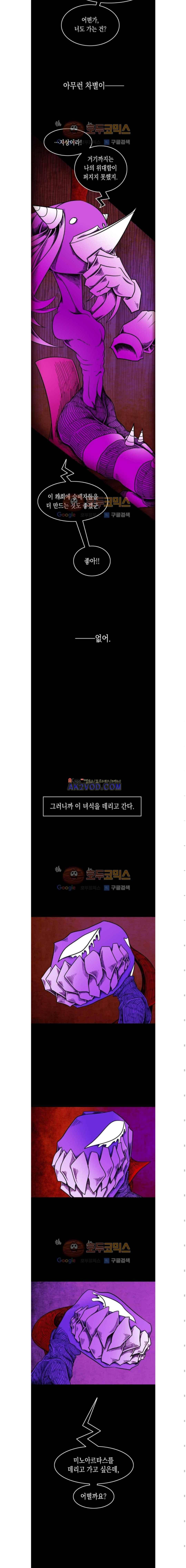 토니 14화 2