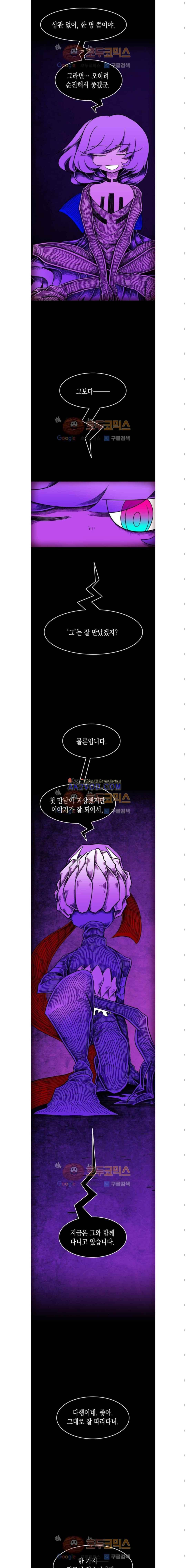 토니 14화 3