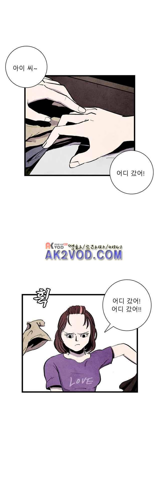 그림자 수사 7화 1
