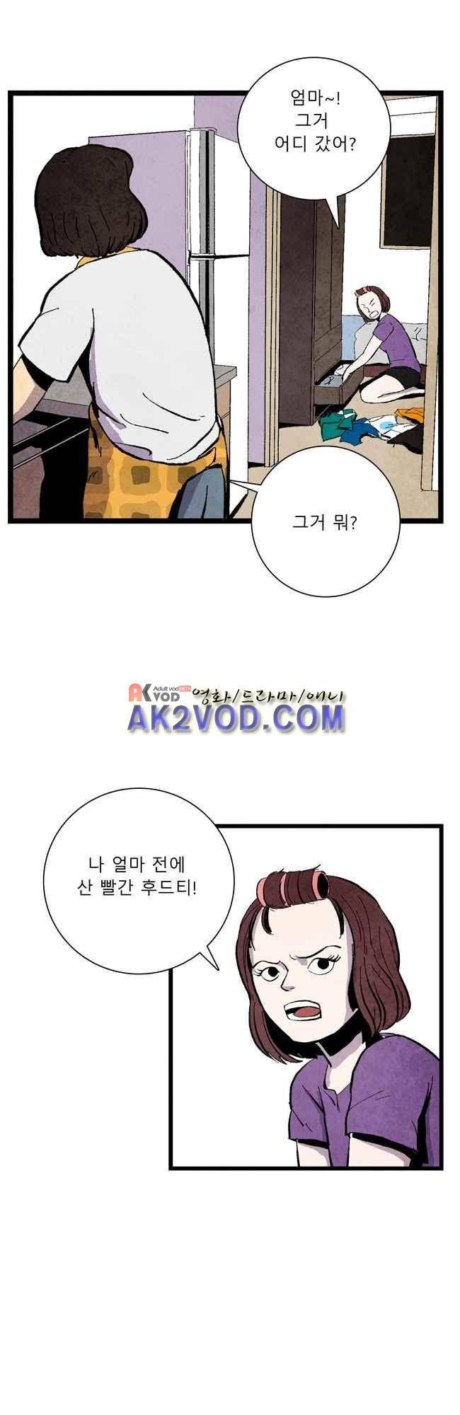 그림자 수사 7화 2