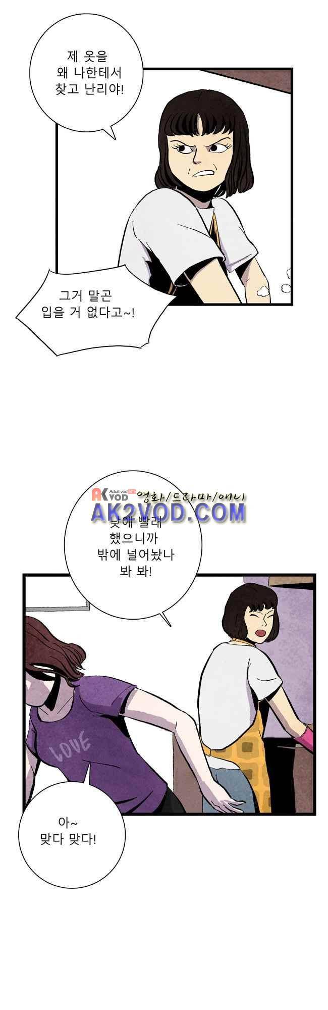 그림자 수사 7화 3