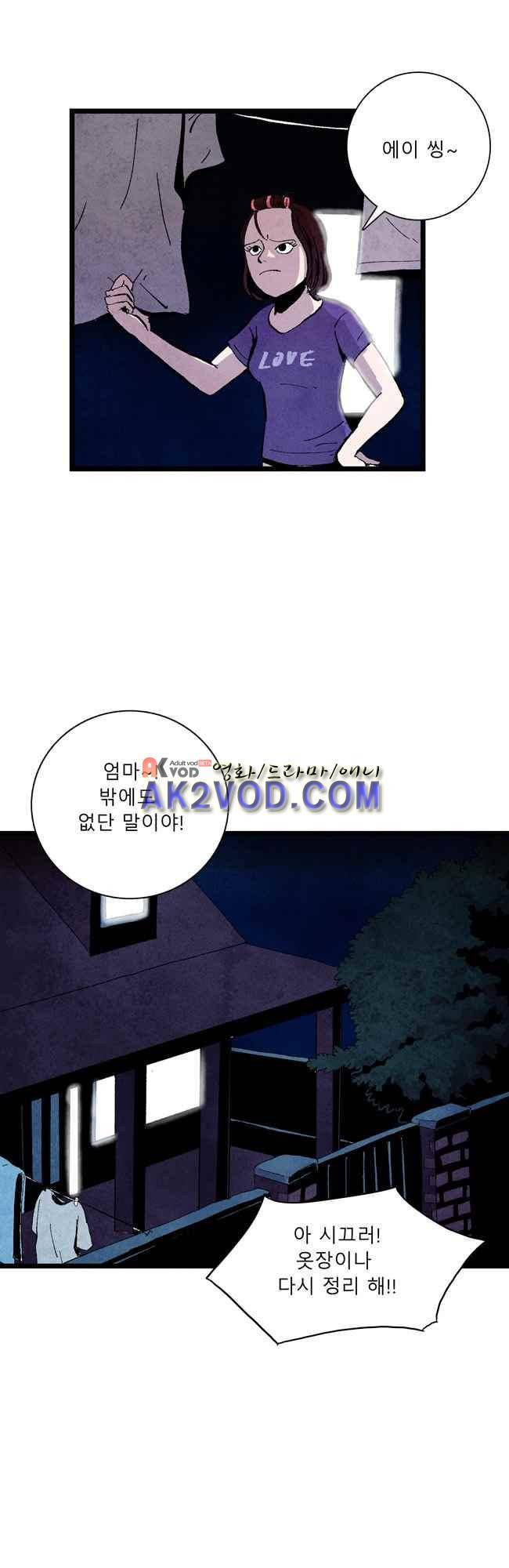 그림자 수사 7화 4