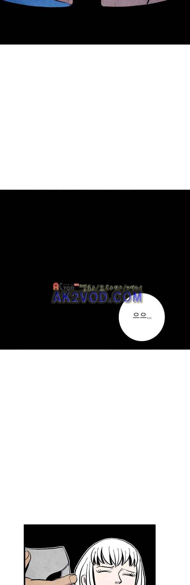 그림자 수사 7화 8