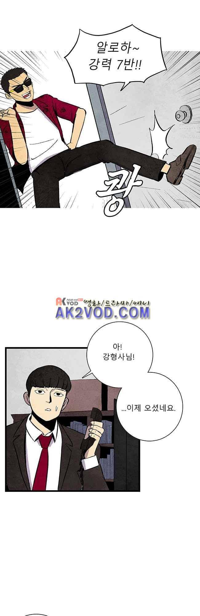그림자 수사 16화 2