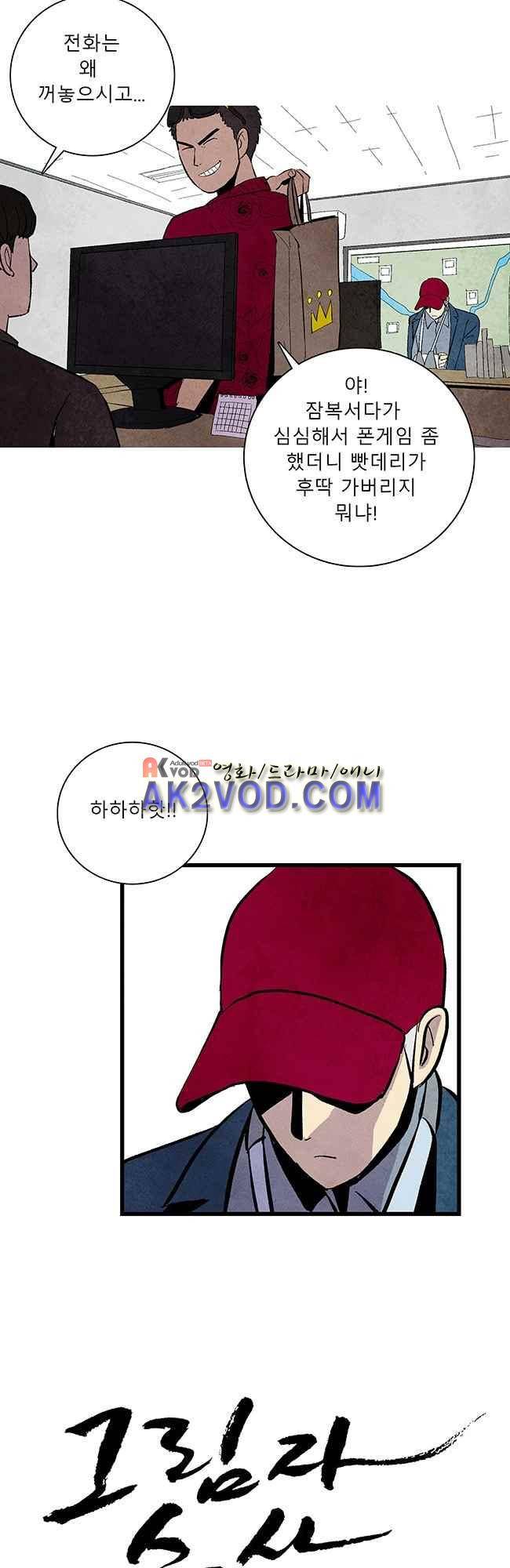 그림자 수사 16화 3