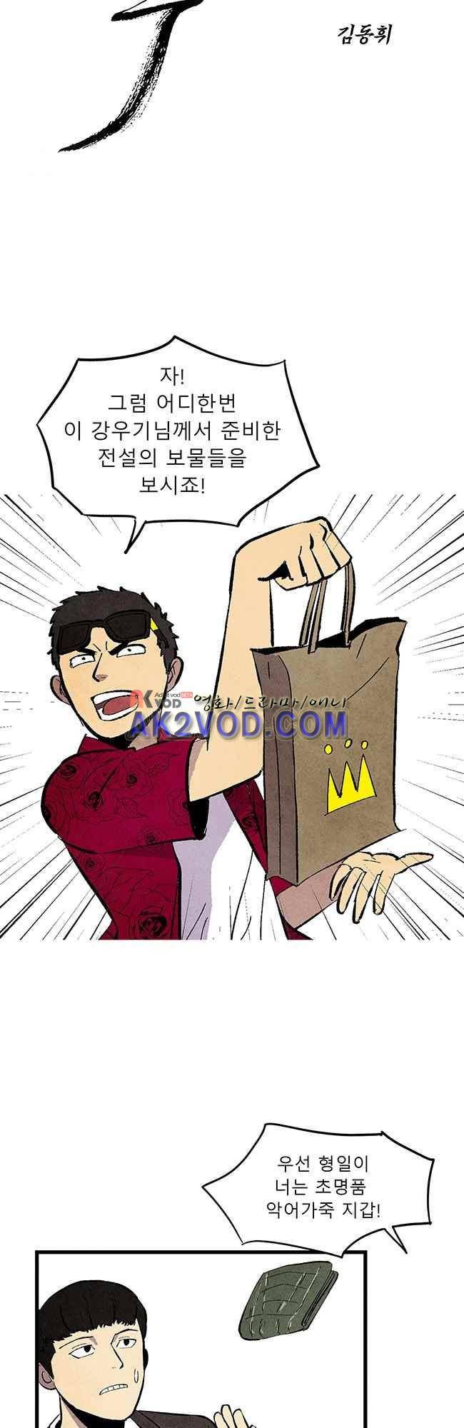 그림자 수사 16화 4