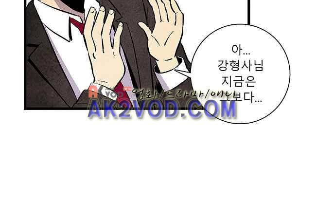 그림자 수사 16화 5