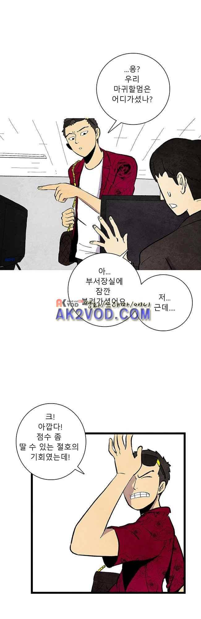 그림자 수사 16화 6