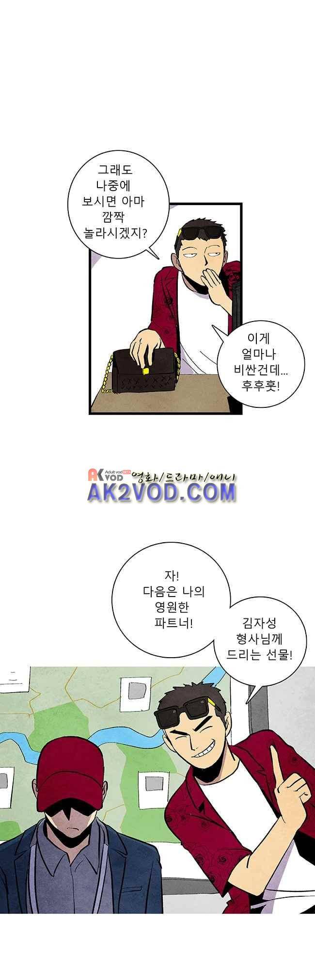 그림자 수사 16화 7
