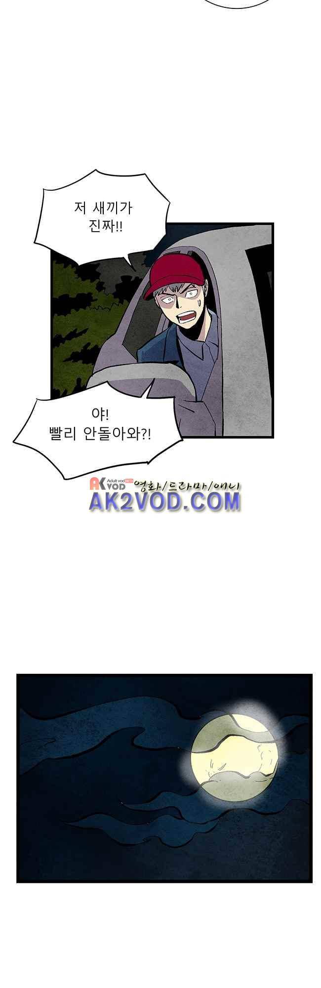 그림자 수사 26화 7