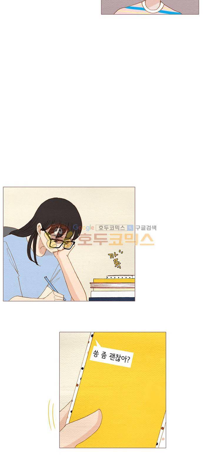 스피릿 핑거스 154화 3