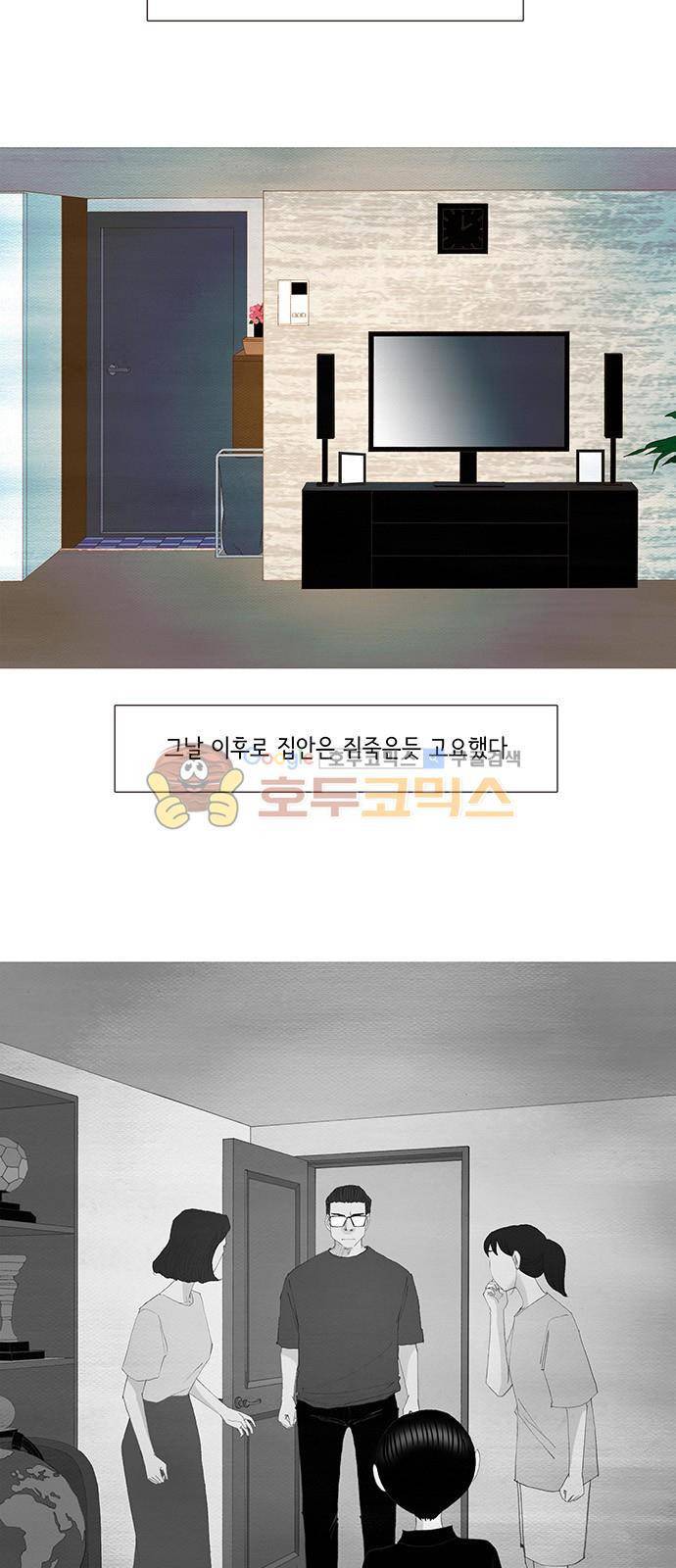 스피릿 핑거스 154화 5