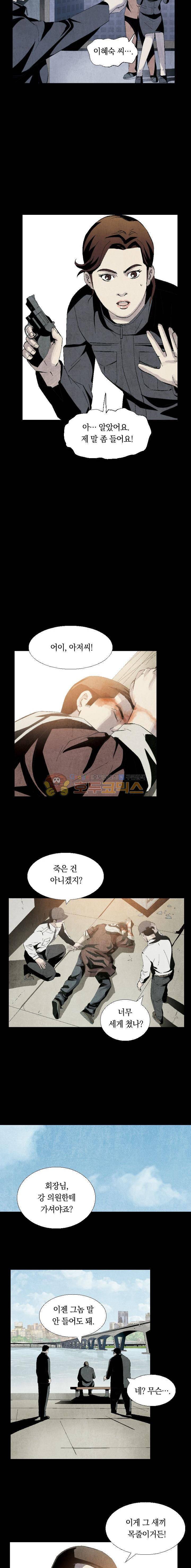토템라이더 14화 3