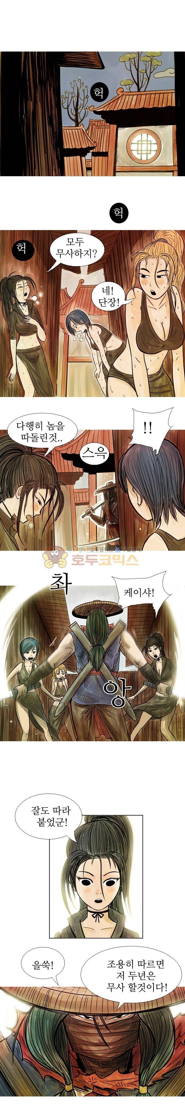 떡궁 11화 1