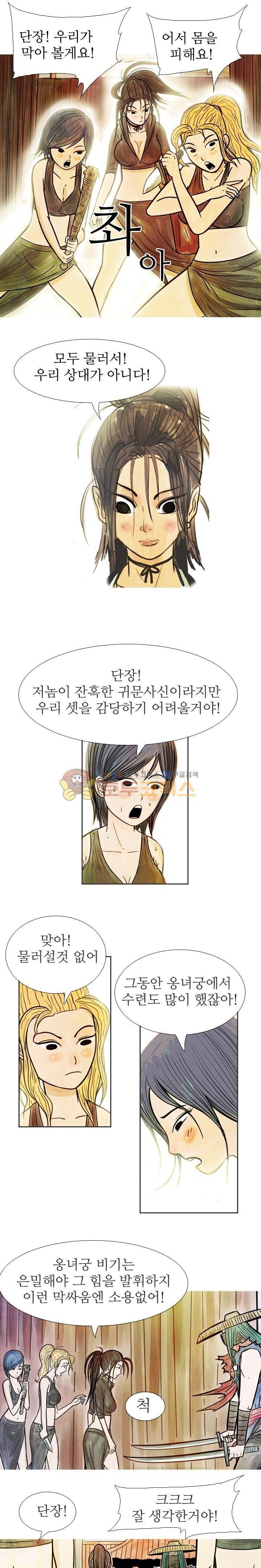 떡궁 11화 2