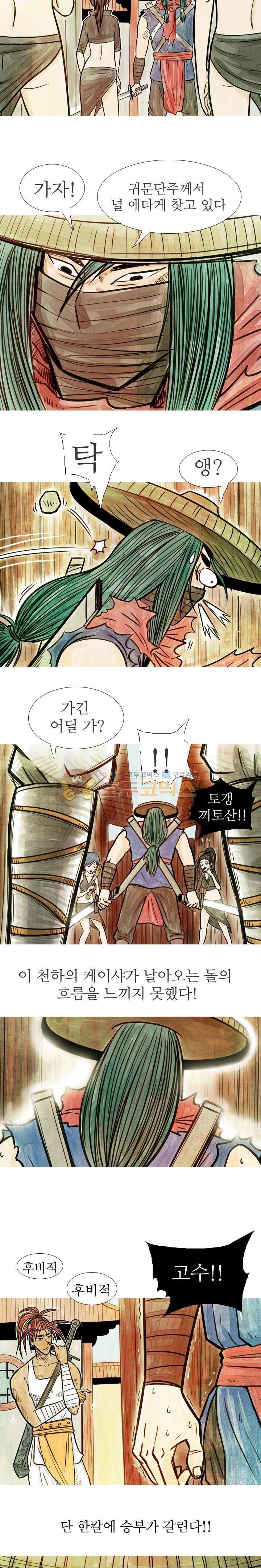 떡궁 11화 3