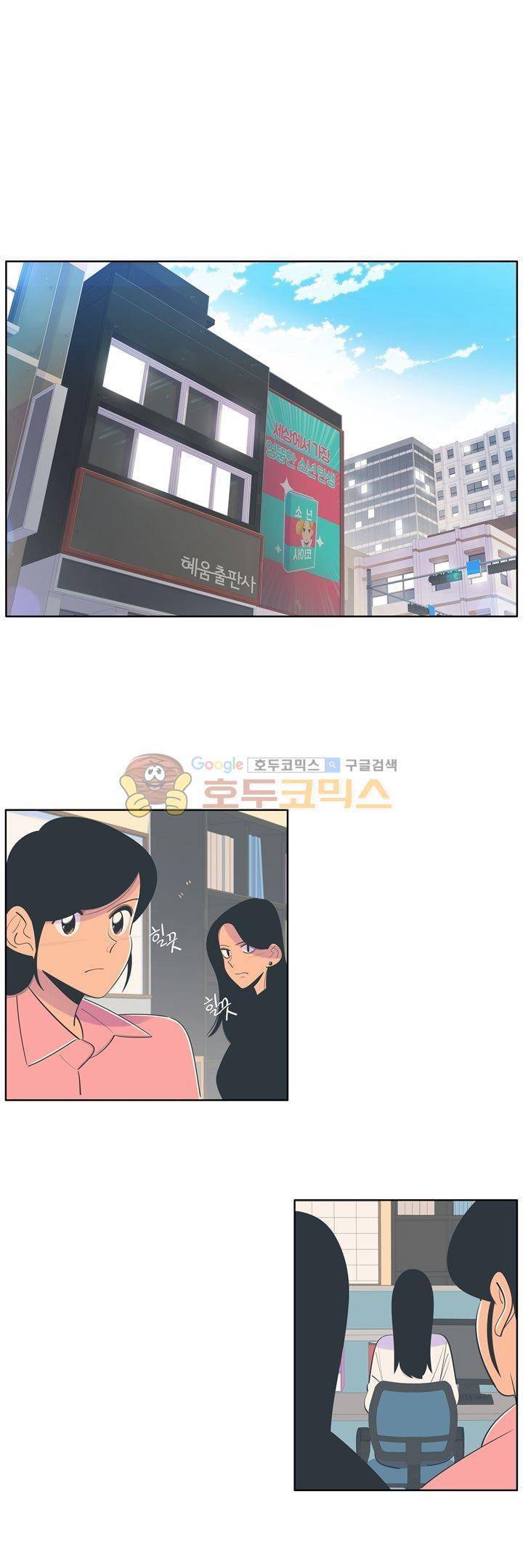 서른넷 25화 - 취중진담 1