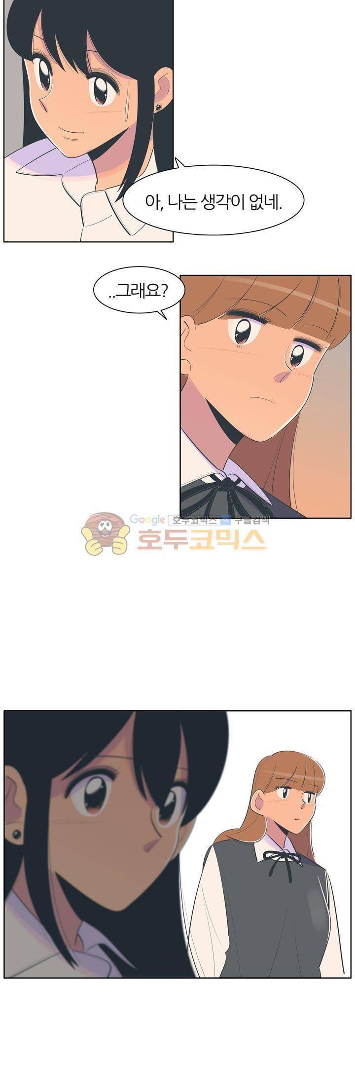 서른넷 25화 - 취중진담 3