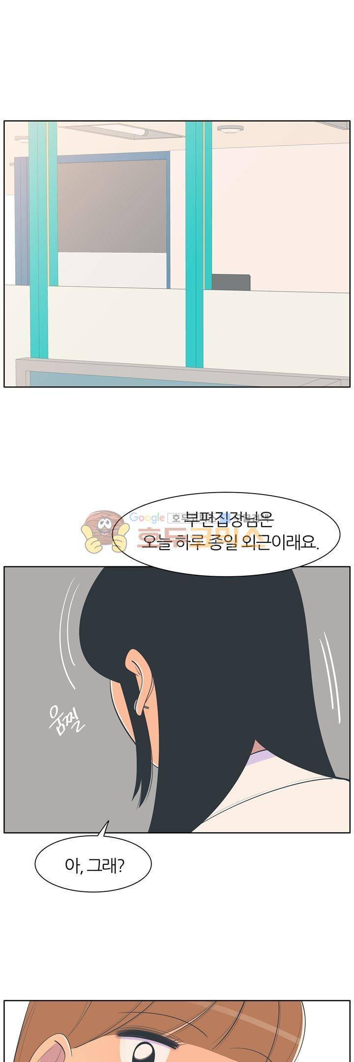 서른넷 25화 - 취중진담 4