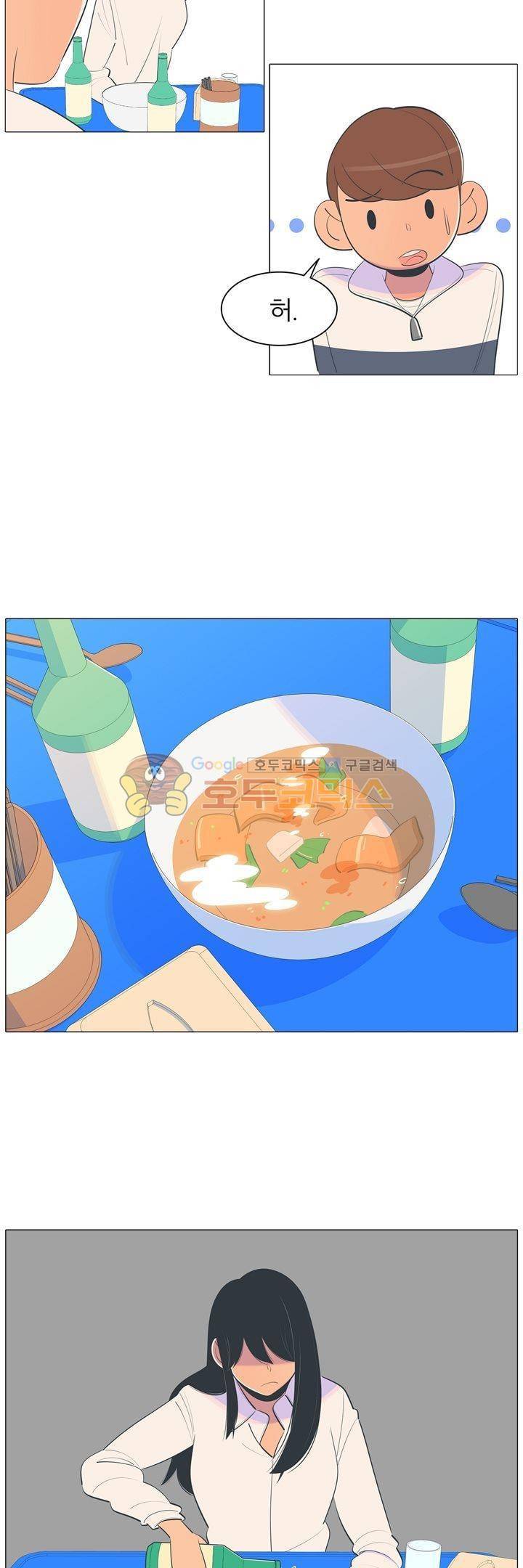 서른넷 25화 - 취중진담 13