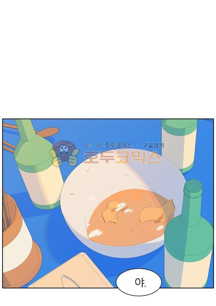 서른넷 25화 - 취중진담 16